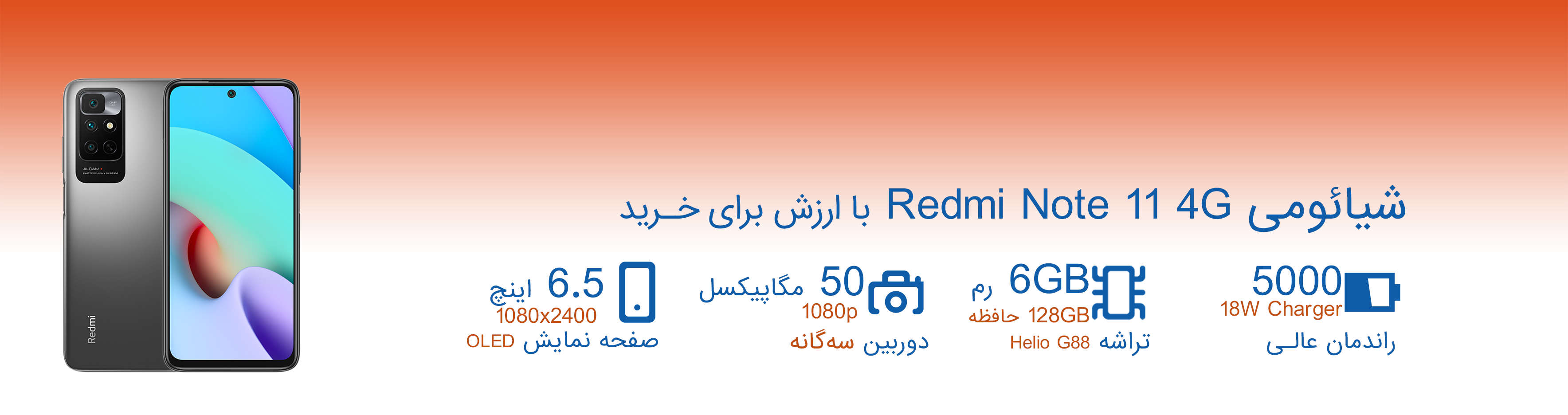 Redmi Note 11 4G
